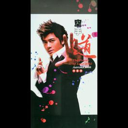 Ma Gua Sha Gua 2002 Aaron Kwok Ma Gua Sha Gua 2002 Aaron Kwok