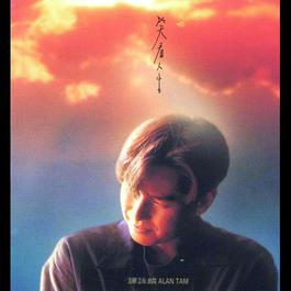 Yi Shi Feng Yun 1993 谭咏麟 Yi Shi Feng Yun 1993 谭咏麟