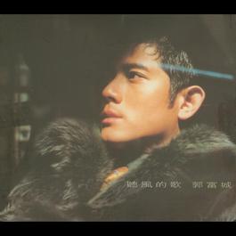 Nan Ren Xiang 1996 郭富城 Nan Ren Xiang 1996 郭富城