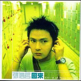 求爱 1999 Jeff Chang 求爱 1999 Jeff Chang