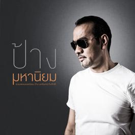 คิดอะไรอยู่