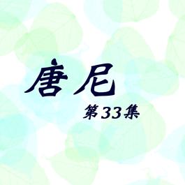 大眼睛 (修復版)