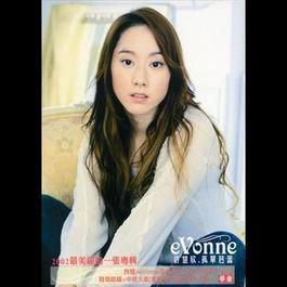Lay Your Love 2002 Evonne Hsu Lay Your Love 2002 Evonne Hsu
