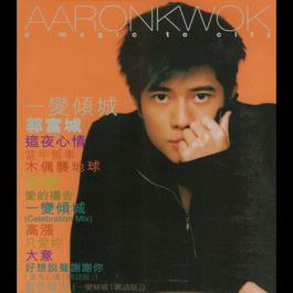 A Magic To City 1998 Aaron Kwok A Magic To City 1998 Aaron Kwok