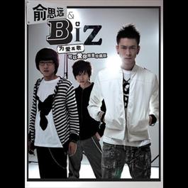 Xiao Mei Ni Yao Xiang Xin Wo 2006 Yu Siyuan & BIZ Orchestra Xiao Mei Ni Yao Xiang Xin Wo 2006 Yu Siyuan & BIZ Orchestra