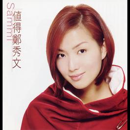 Ying Feng 1996 Sammi Cheng Ying Feng 1996 Sammi Cheng
