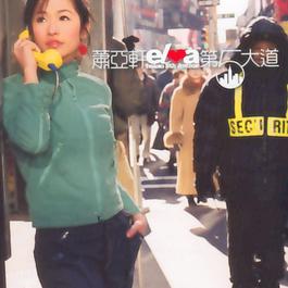 Because Of Love 2003 Elva Hsiao Because Of Love 2003 Elva Hsiao