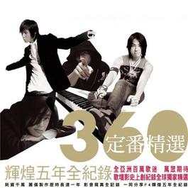 Di Yi Shi Jian 2006 F4 Di Yi Shi Jian 2006 F4