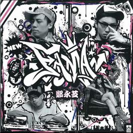 跟隊唔該 (Raggae Dancehall Mix) (feat. 陳冠希) 2005 FAMA; 陈冠希 跟隊唔該 (Raggae Dancehall Mix) (feat. 陳冠希) 2005 FAMA; 陈冠希