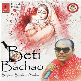 Beti Bachao