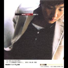 I Know 2004 孙楠 I Know 2004 孙楠