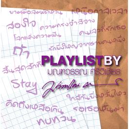 ทบทวน 2008 Palmy ทบทวน 2008 Palmy