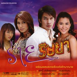 คนใจร้าย 2007 Zaza คนใจร้าย 2007 Zaza