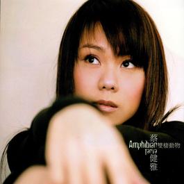 When The Time Love Comes 2005 Tanya Chua When The Time Love Comes 2005 Tanya Chua