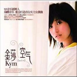 爱来的时候 2005 金莎 爱来的时候 2005 金莎