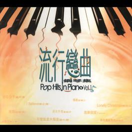 You Xin Ren 2003 Various Artists You Xin Ren 2003 Various Artists