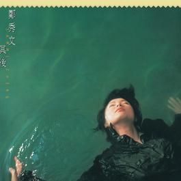 女人不再幼稚 1995 Sammi Cheng 女人不再幼稚 1995 Sammi Cheng