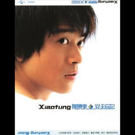 Hua Huo Chai 2002 陈晓东 Hua Huo Chai 2002 陈晓东