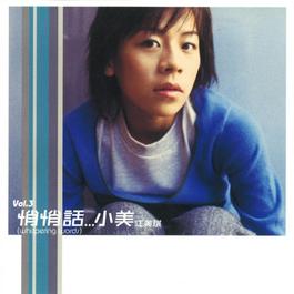 Ai shang ni 2000 江美琪 Ai shang ni 2000 江美琪