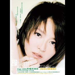 Someone 2006 梁咏琪 Someone 2006 梁咏琪