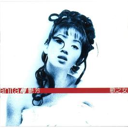 愛情甜蜜債 1995 梅艳芳 愛情甜蜜債 1995 梅艳芳