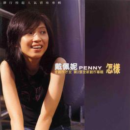 What If We Still Stay Together? 2001 Penny Tai What If We Still Stay Together? 2001 Penny Tai
