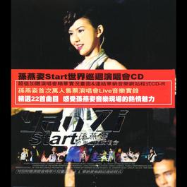 Green Light (Start) 2002 孙燕姿 Green Light (Start) 2002 孙燕姿