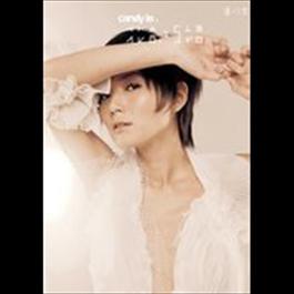黑水仙 2003 Candy Lo 黑水仙 2003 Candy Lo