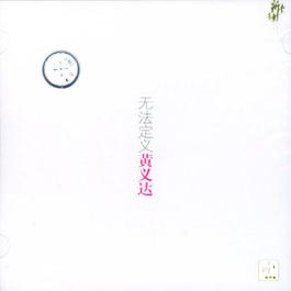 等边三角 2004 黄义达 等边三角 2004 黄义达