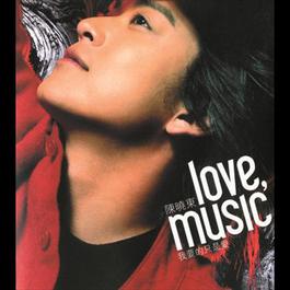 Wo Yao De Zhi Shi Ai 2001 陈晓东 Wo Yao De Zhi Shi Ai 2001 陈晓东