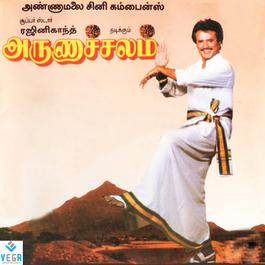 Arunachalam (Theme Music)