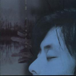 Need Some Freedom 1995 Dave Wang Need Some Freedom 1995 Dave Wang