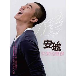 Ju Hua Xiang 2007 安琥 Ju Hua Xiang 2007 安琥