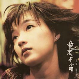 Hua Yi Dao Zhang Wen 1998 Priscilla Chan Hua Yi Dao Zhang Wen 1998 Priscilla Chan