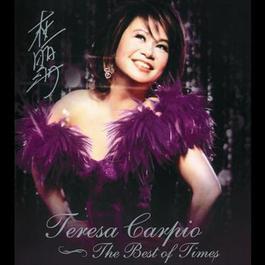 爱是永恒 (Love is Forever) 2004 Teresa Carpio 爱是永恒 (Love is Forever) 2004 Teresa Carpio
