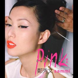 Hopeful Love 2001 Sammi Cheng Hopeful Love 2001 Sammi Cheng