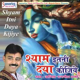 Shyam Itni Daya Kijiye