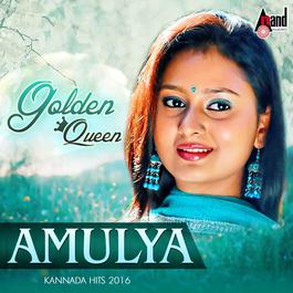 O Amulya Amulya