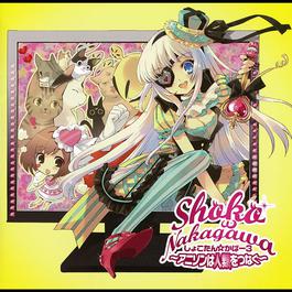 Shokotan Cover 3 - Anime Songs Connect Mankind (Anison Wa Jinrui Wo Tsunagu) 2010 Shoko Nakagawa Shokotan Cover 3 - Anime Songs Connect Mankind (Anison Wa Jinrui Wo Tsunagu) 2010 Shoko Nakagawa