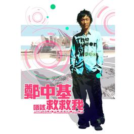 Ba Zhao Yu (Remix) 2003 Ronald Cheng Ba Zhao Yu (Remix) 2003 Ronald Cheng