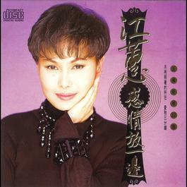 Love Me For 3 Minutes (Remastered) 1993 Jody Jiang Love Me For 3 Minutes (Remastered) 1993 Jody Jiang