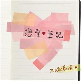 愛你 2016 陳芳語 愛你 2016 陳芳語