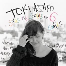 シングスザストーリーズオブシックスガールズ 2011 Asako Toki シングスザストーリーズオブシックスガールズ 2011 Asako Toki