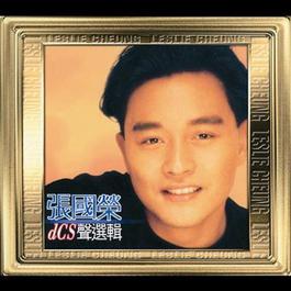 20 Shi Ji Guang Hui Yin Ji dCS Xing Xuan Ji 2000 Leslie Cheung 20 Shi Ji Guang Hui Yin Ji dCS Xing Xuan Ji 2000 Leslie Cheung