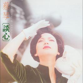 Some Tenderness 2000 蔡琴 Some Tenderness 2000 蔡琴