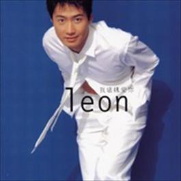 我这样爱你 ((Album Version)) 1998 黎明 我这样爱你 ((Album Version)) 1998 黎明