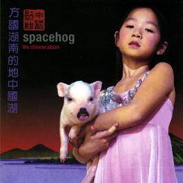 Carry On 1998 Spacehog Carry On 1998 Spacehog