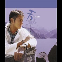 讲不出的告别 2004 谭咏麟; 刀郎 讲不出的告别 2004 谭咏麟; 刀郎