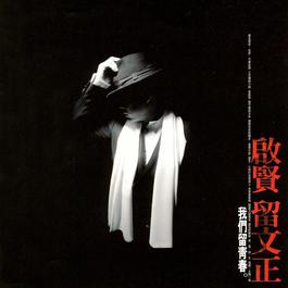 Don'T Fall Too Deep 1998 Eric Moo Don'T Fall Too Deep 1998 Eric Moo