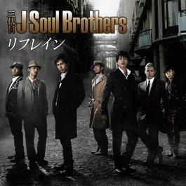 リフレイン 2011 J Soul Brothers III リフレイン 2011 J Soul Brothers III